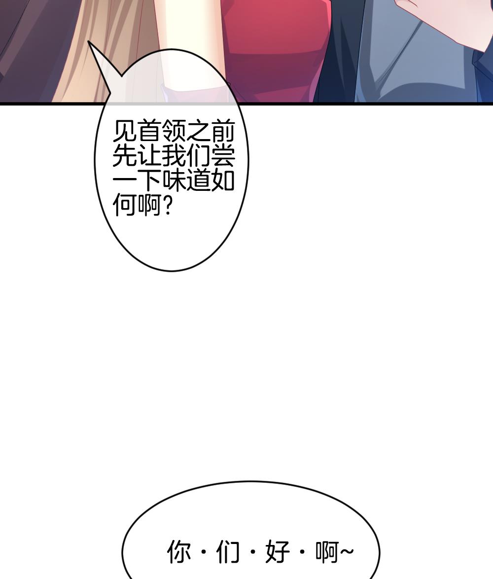 《拂晓的花嫁》第248话 爱与责任 2 第20页