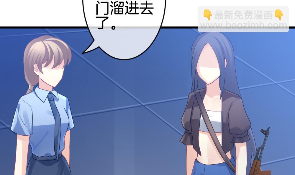 《拂晓的花嫁》第248话 爱与责任 2 第23页