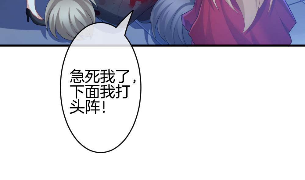 《拂晓的花嫁》第248话 爱与责任 2 第25页