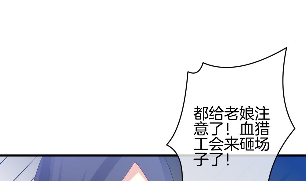 《拂晓的花嫁》第248话 爱与责任 2 第26页