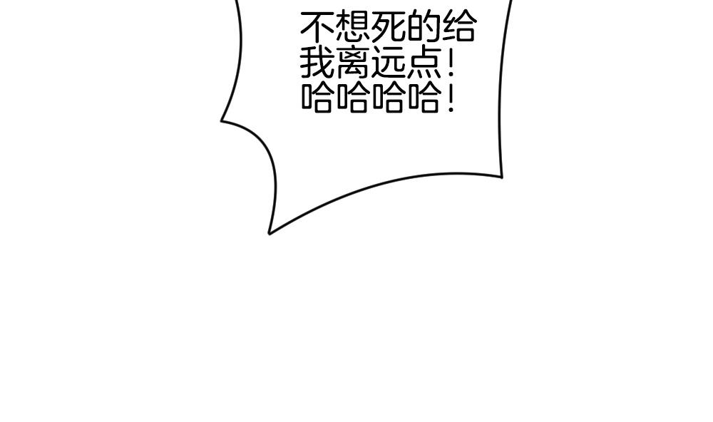 《拂晓的花嫁》第248话 爱与责任 2 第29页