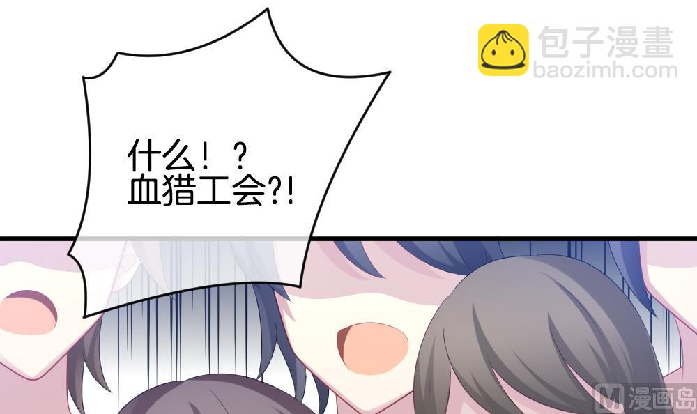 《拂晓的花嫁》第248话 爱与责任 2 第30页