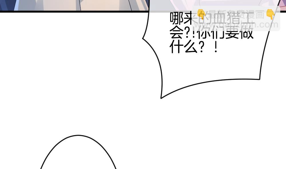 《拂晓的花嫁》第248话 爱与责任 2 第32页