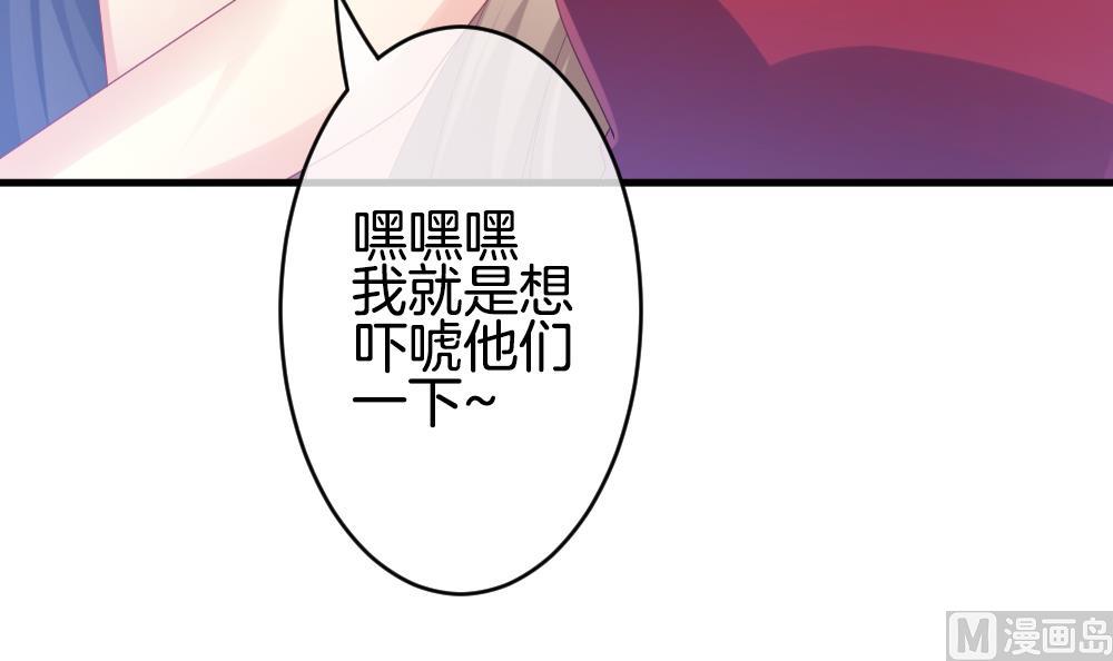 《拂晓的花嫁》第248话 爱与责任 2 第36页