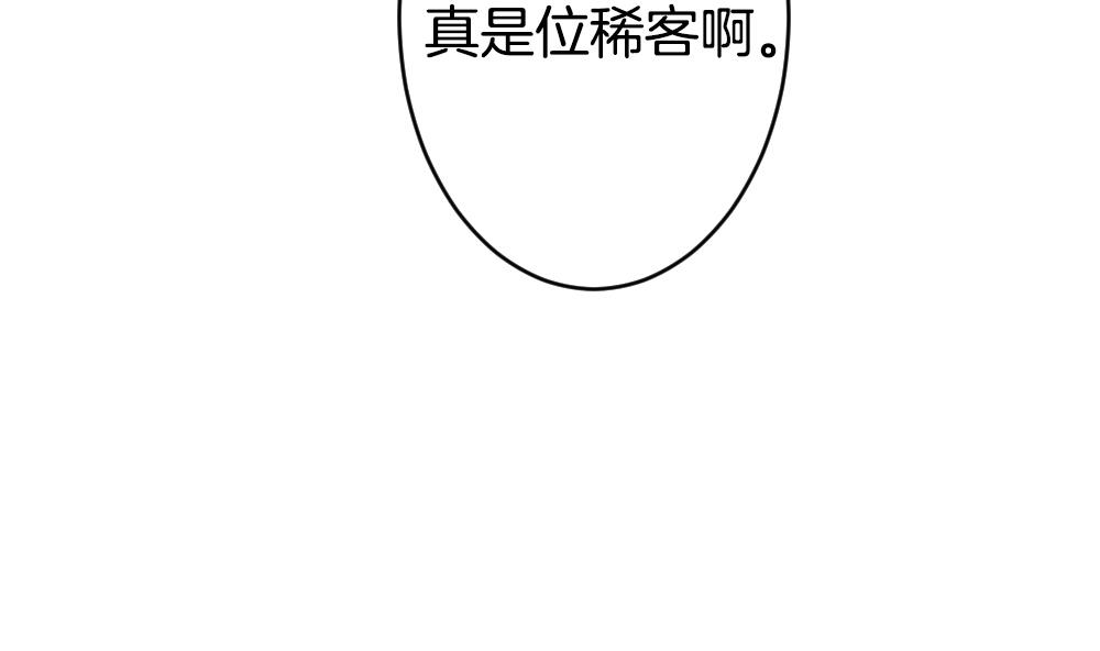 《拂晓的花嫁》第248话 爱与责任 2 第38页