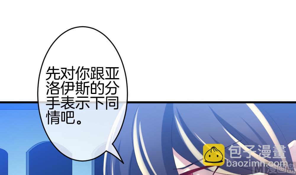 《拂晓的花嫁》第248话 爱与责任 2 第39页