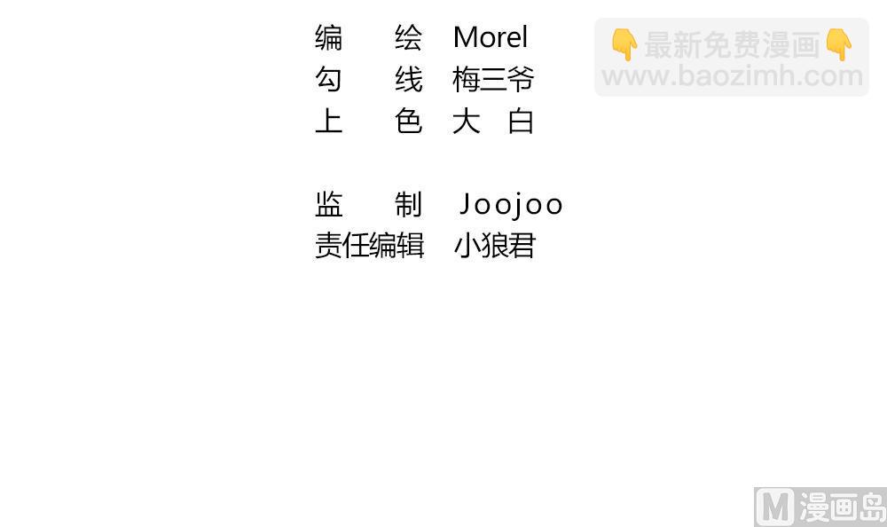 《拂晓的花嫁》第248话 爱与责任 2 第3页