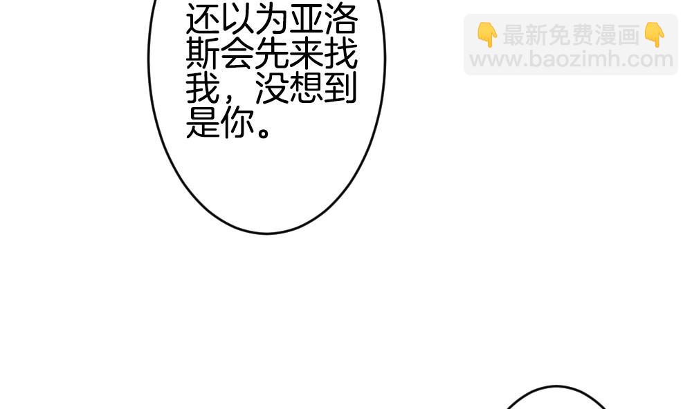 《拂晓的花嫁》第248话 爱与责任 2 第41页