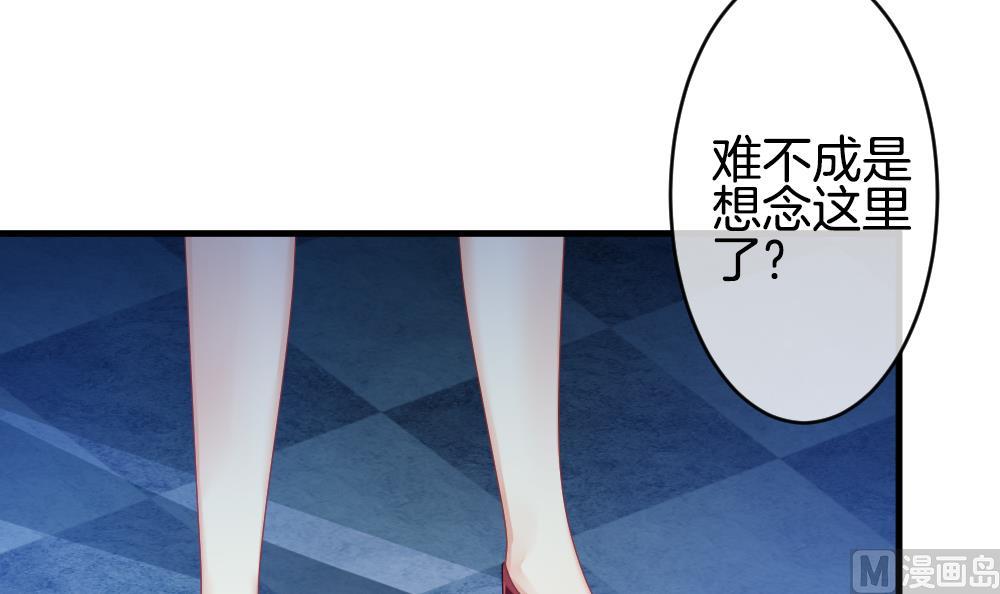 《拂晓的花嫁》第248话 爱与责任 2 第42页