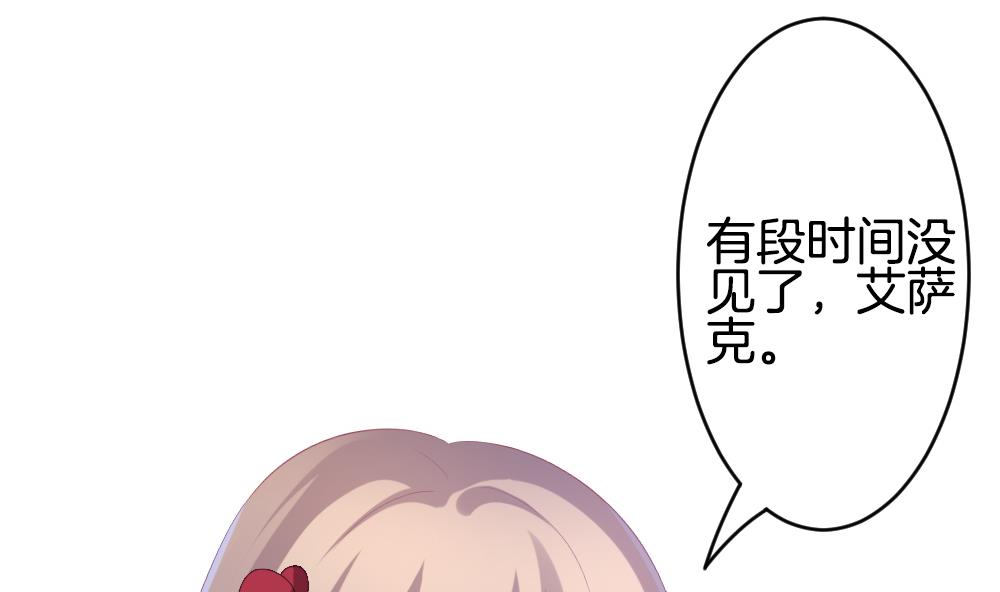 《拂晓的花嫁》第248话 爱与责任 2 第44页