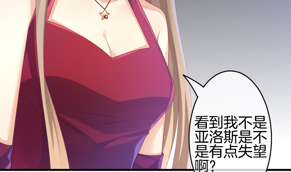 《拂晓的花嫁》第248话 爱与责任 2 第46页