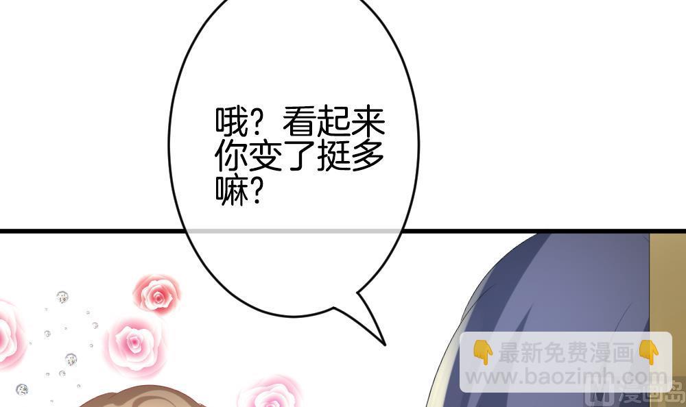 《拂晓的花嫁》第248话 爱与责任 2 第48页