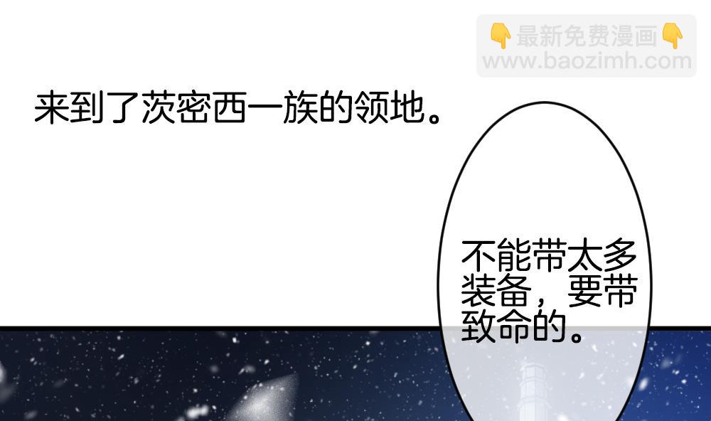 《拂晓的花嫁》第248话 爱与责任 2 第4页