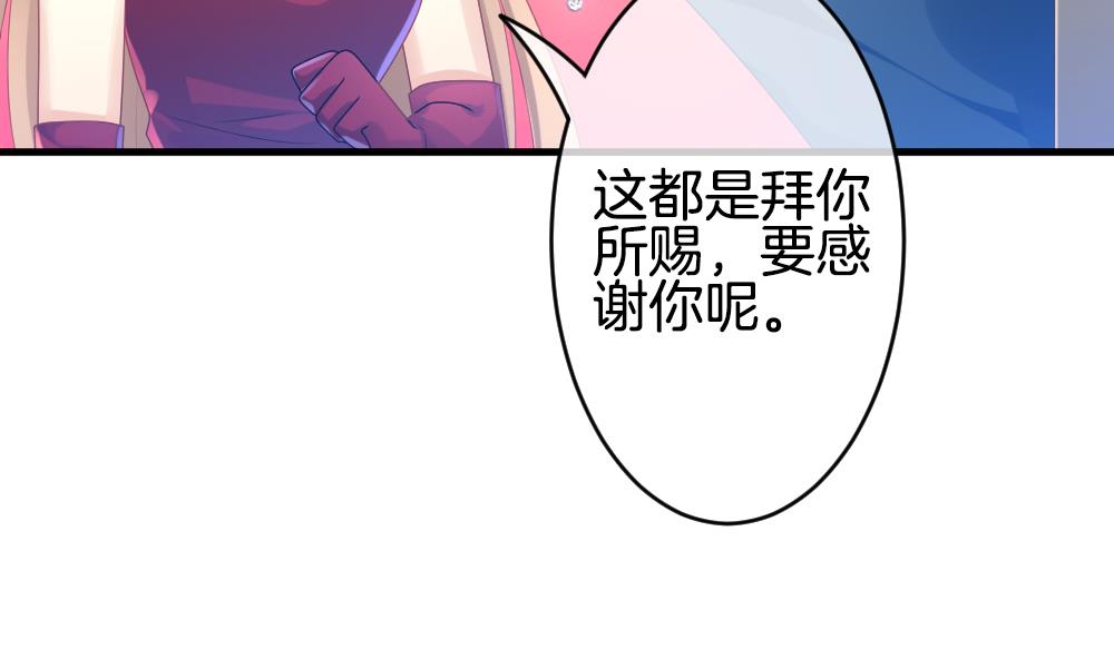 《拂晓的花嫁》第248话 爱与责任 2 第50页