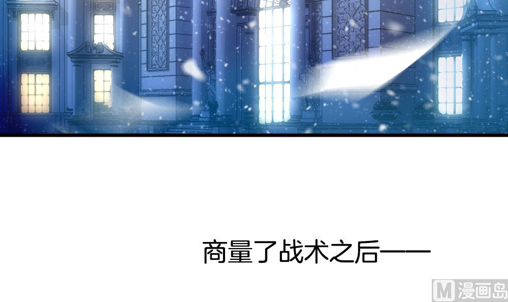 《拂晓的花嫁》第248话 爱与责任 2 第6页
