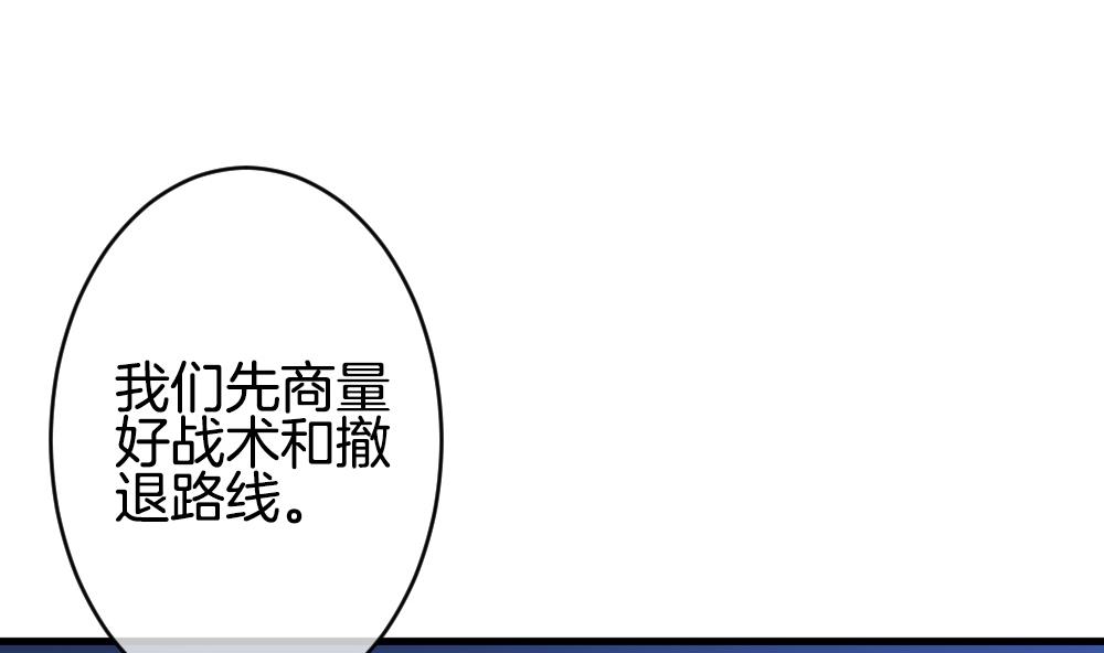 《拂晓的花嫁》第248话 爱与责任 2 第7页