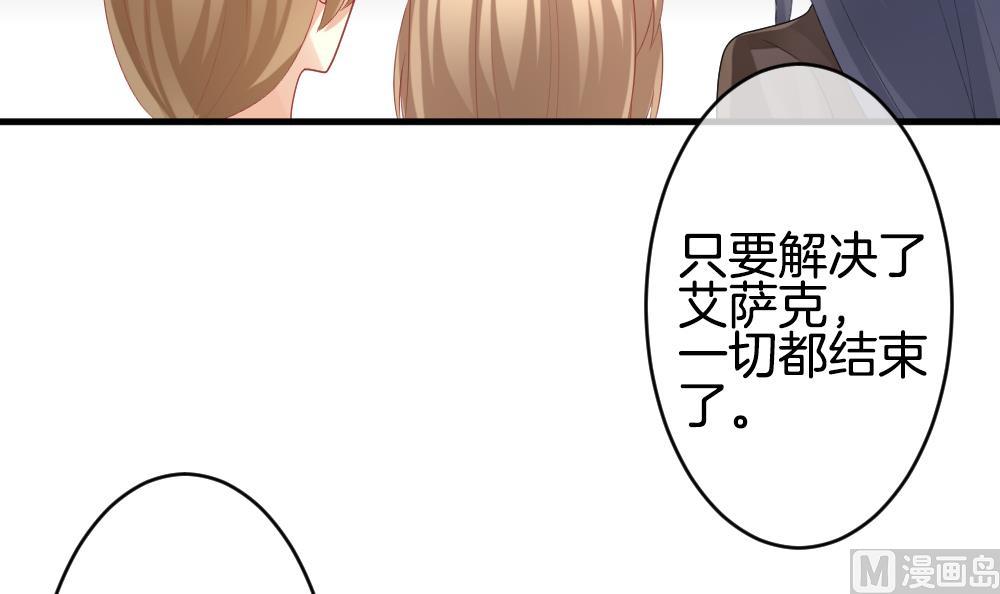 《拂晓的花嫁》第248话 爱与责任 2 第9页
