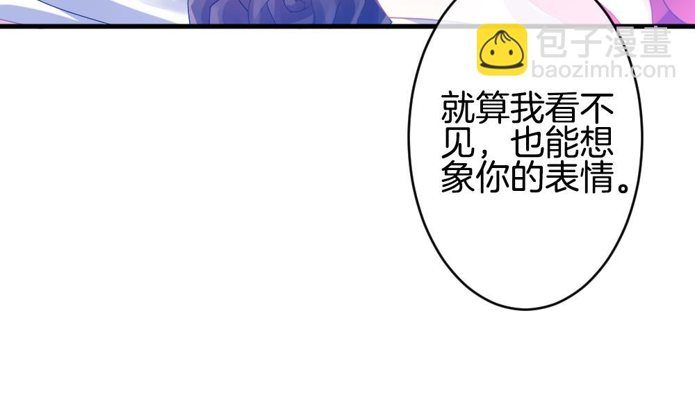 《拂晓的花嫁》第251话 爱与责任 5 第11页