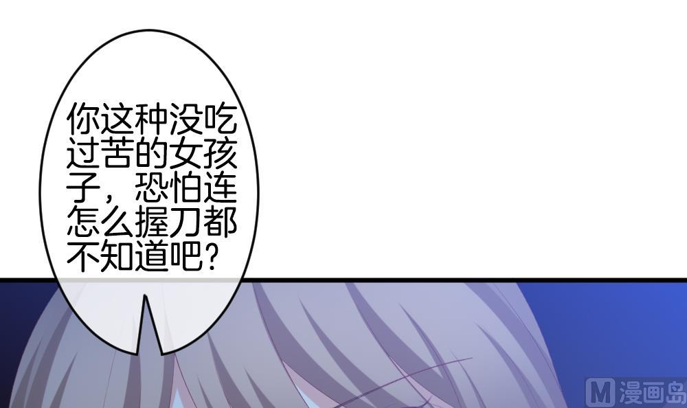 《拂晓的花嫁》第251话 爱与责任 5 第12页