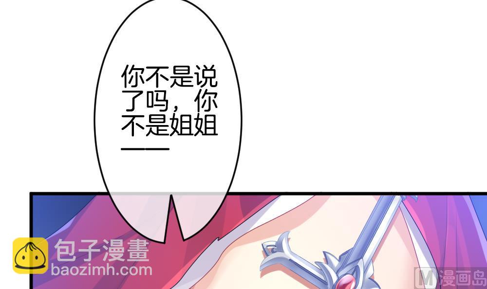 《拂晓的花嫁》第251话 爱与责任 5 第15页