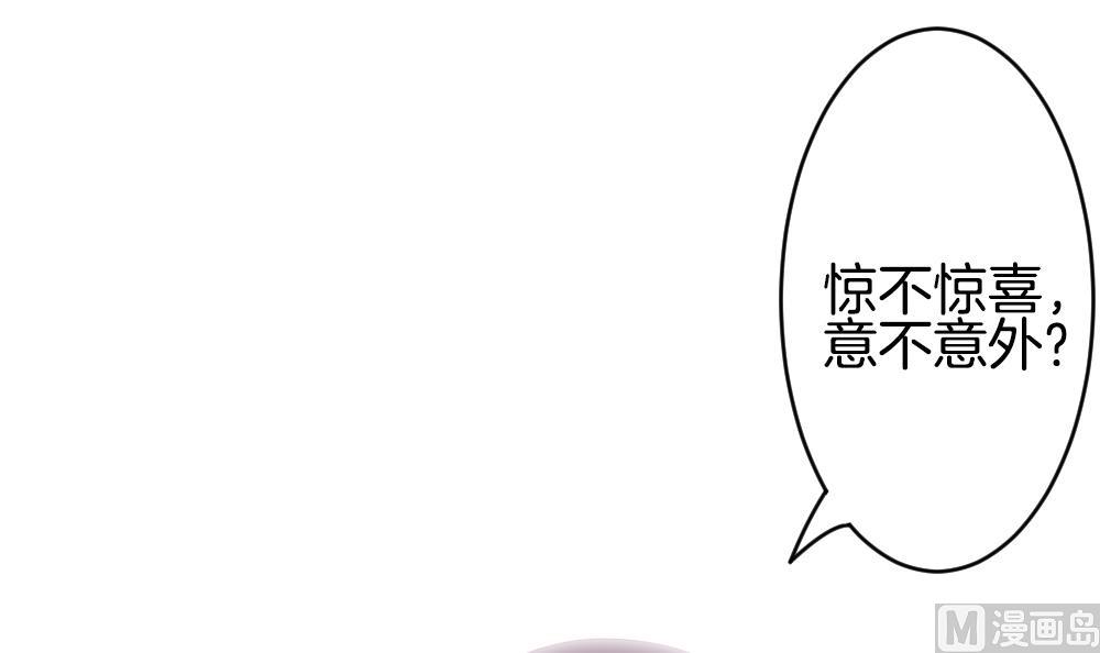 《拂晓的花嫁》第251话 爱与责任 5 第21页