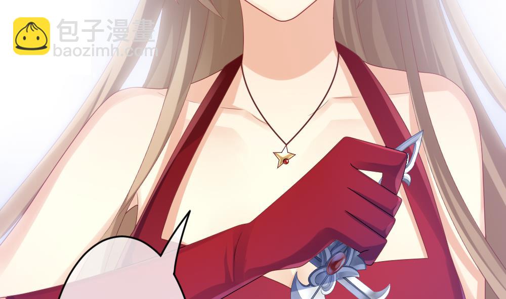 《拂晓的花嫁》第251话 爱与责任 5 第23页