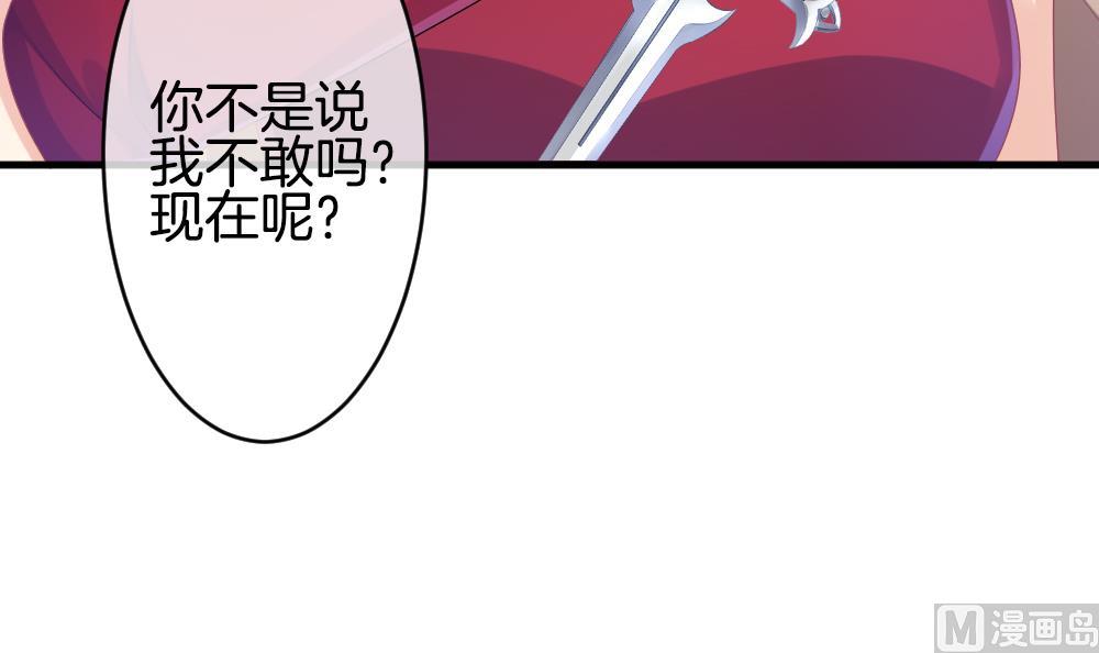 《拂晓的花嫁》第251话 爱与责任 5 第24页