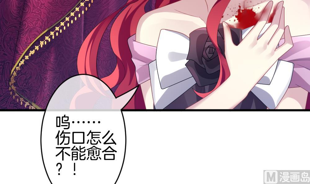 《拂晓的花嫁》第251话 爱与责任 5 第27页
