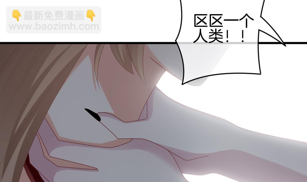 《拂晓的花嫁》第251话 爱与责任 5 第29页