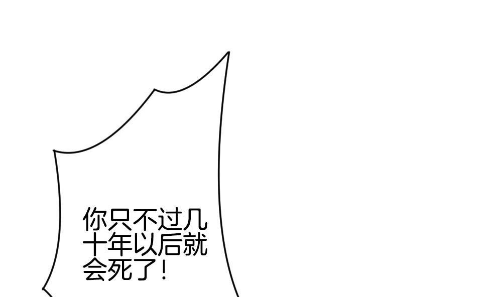 《拂晓的花嫁》第251话 爱与责任 5 第31页