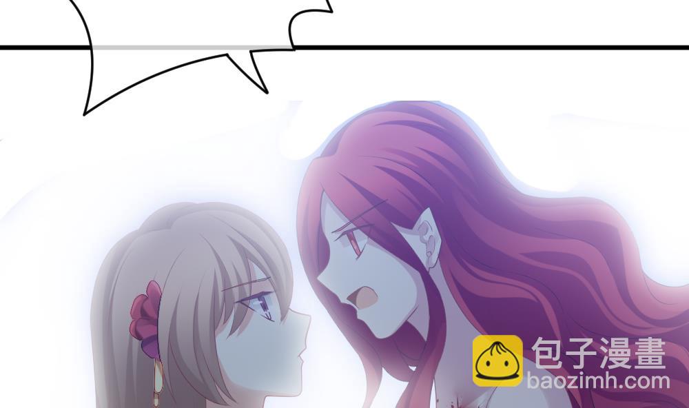 《拂晓的花嫁》第251话 爱与责任 5 第32页