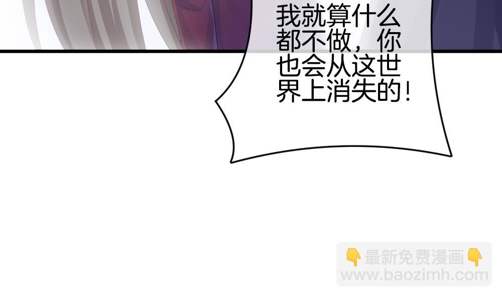 《拂晓的花嫁》第251话 爱与责任 5 第34页