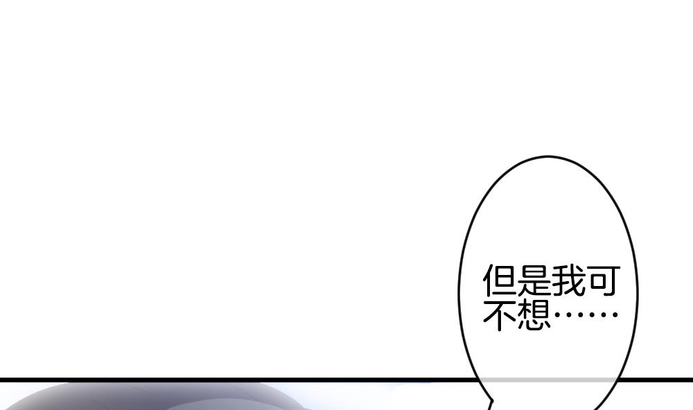 《拂晓的花嫁》第251话 爱与责任 5 第35页