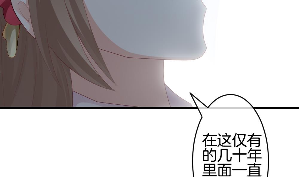 《拂晓的花嫁》第251话 爱与责任 5 第37页