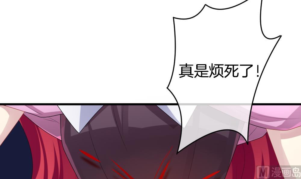 《拂晓的花嫁》第251话 爱与责任 5 第39页