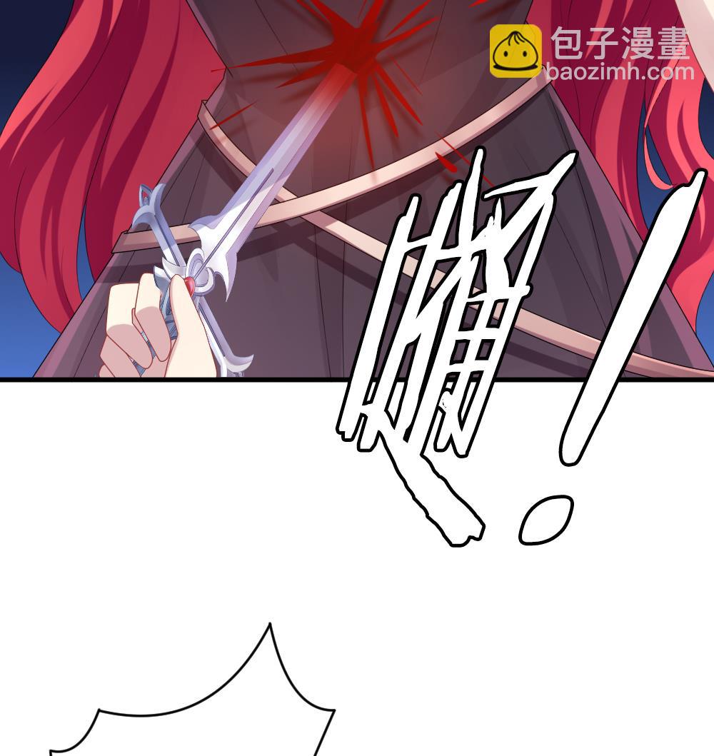 《拂晓的花嫁》第251话 爱与责任 5 第40页