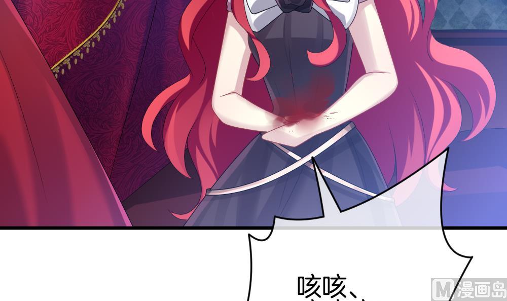 《拂晓的花嫁》第251话 爱与责任 5 第45页
