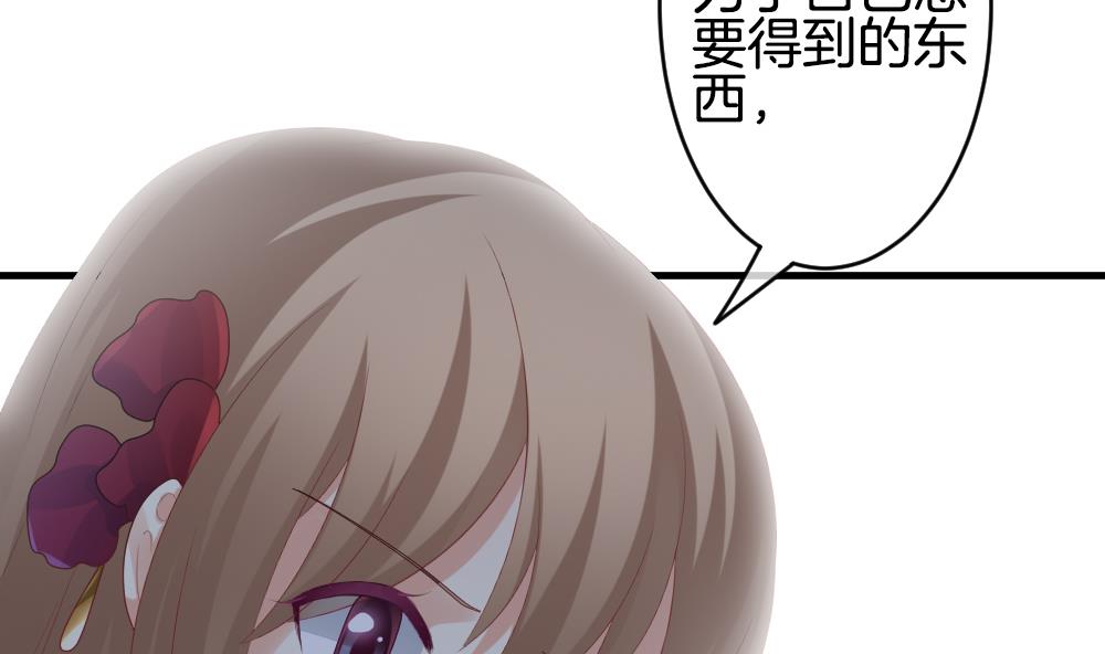 《拂晓的花嫁》第251话 爱与责任 5 第47页