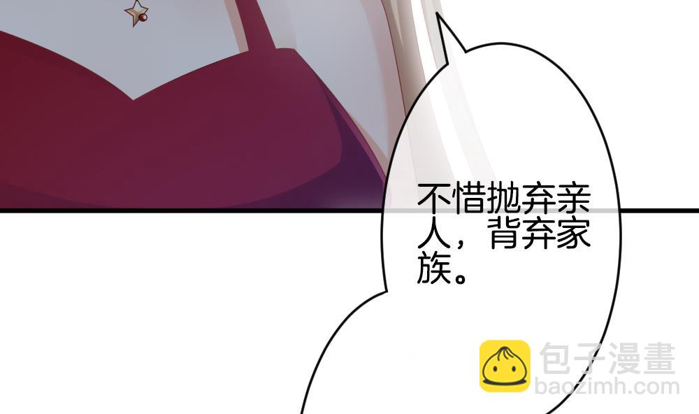 《拂晓的花嫁》第251话 爱与责任 5 第49页