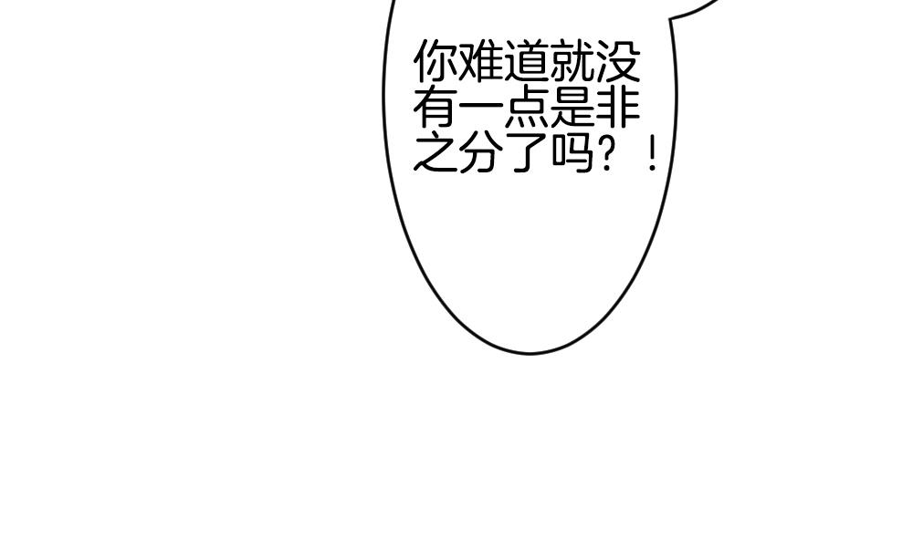 《拂晓的花嫁》第251话 爱与责任 5 第50页