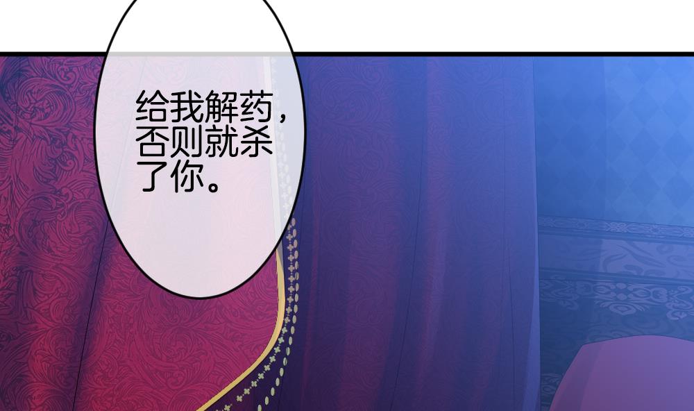 《拂晓的花嫁》第251话 爱与责任 5 第5页
