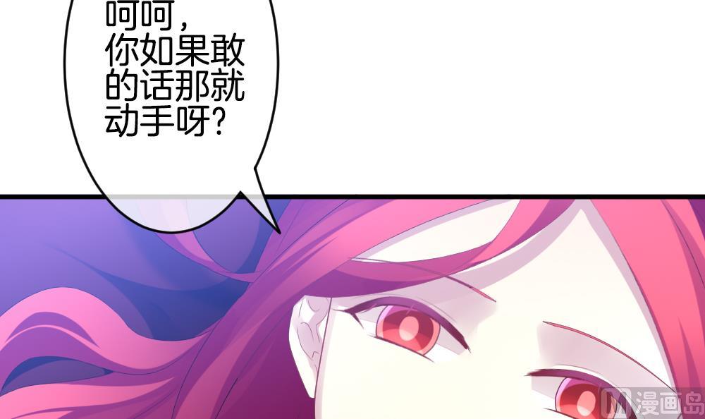 《拂晓的花嫁》第251话 爱与责任 5 第9页