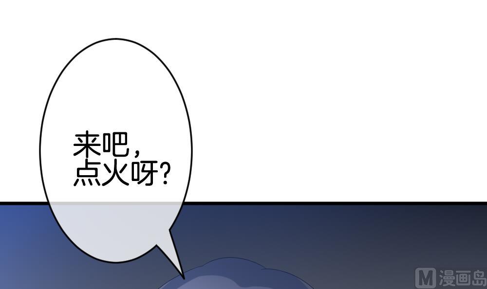 《拂晓的花嫁》第250话 爱与责任 4 第15页