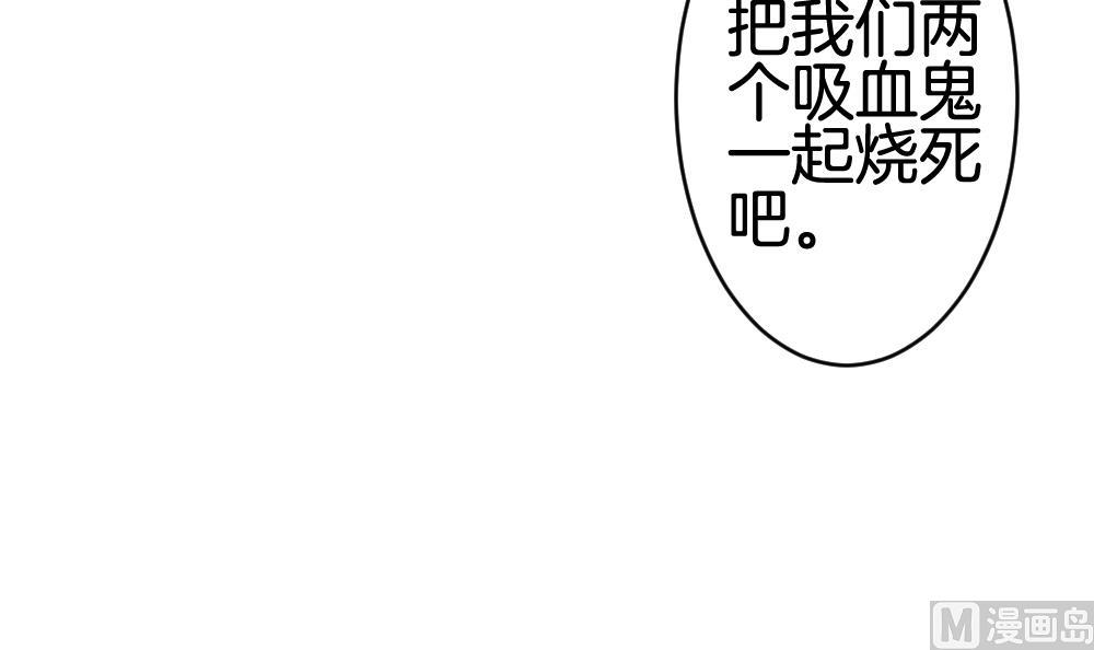 《拂晓的花嫁》第250话 爱与责任 4 第18页