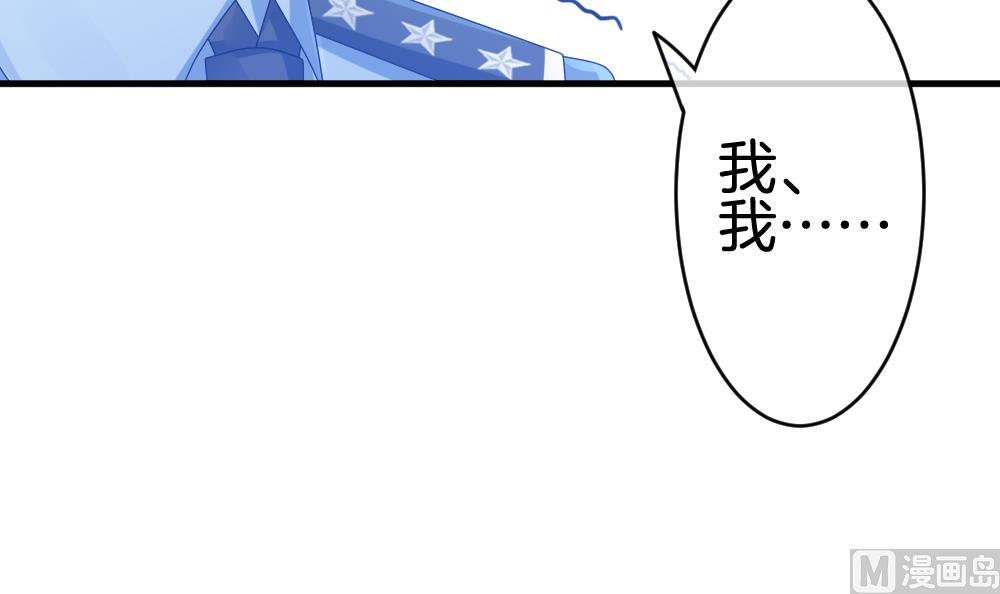 《拂晓的花嫁》第250话 爱与责任 4 第21页