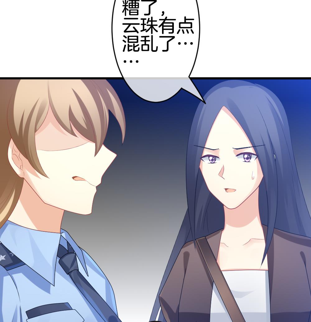 《拂晓的花嫁》第250话 爱与责任 4 第25页