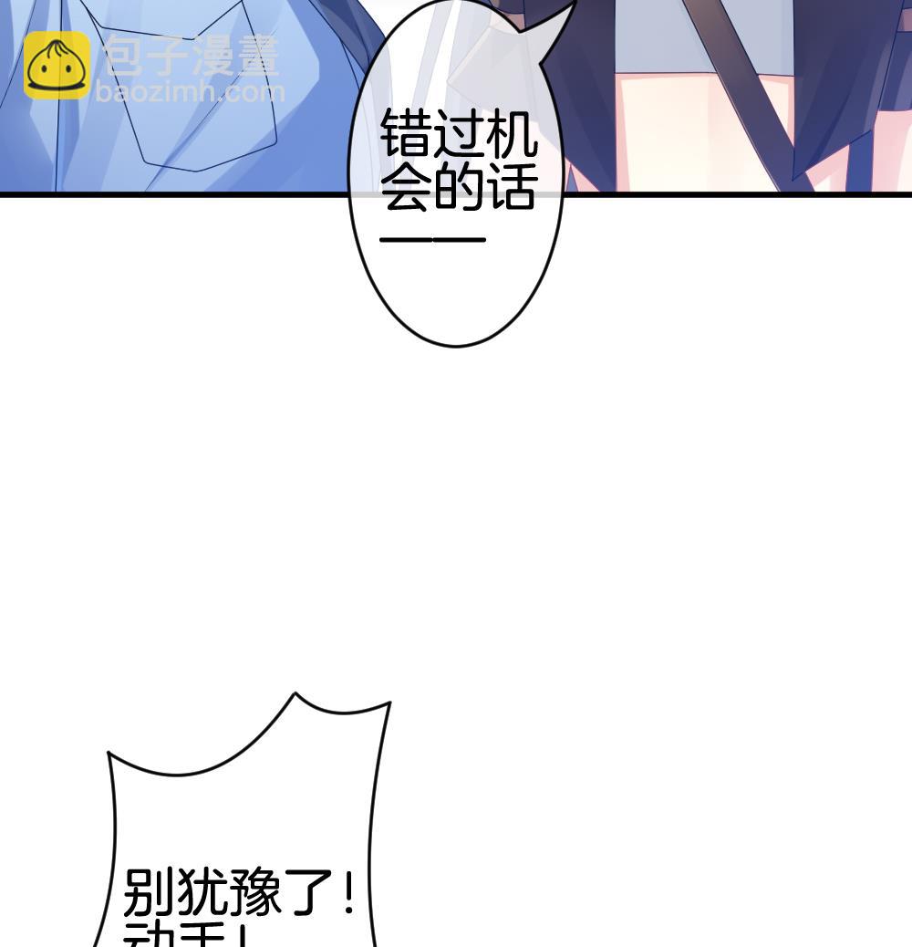 《拂晓的花嫁》第250话 爱与责任 4 第26页