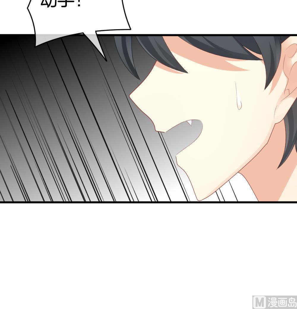 《拂晓的花嫁》第250话 爱与责任 4 第27页