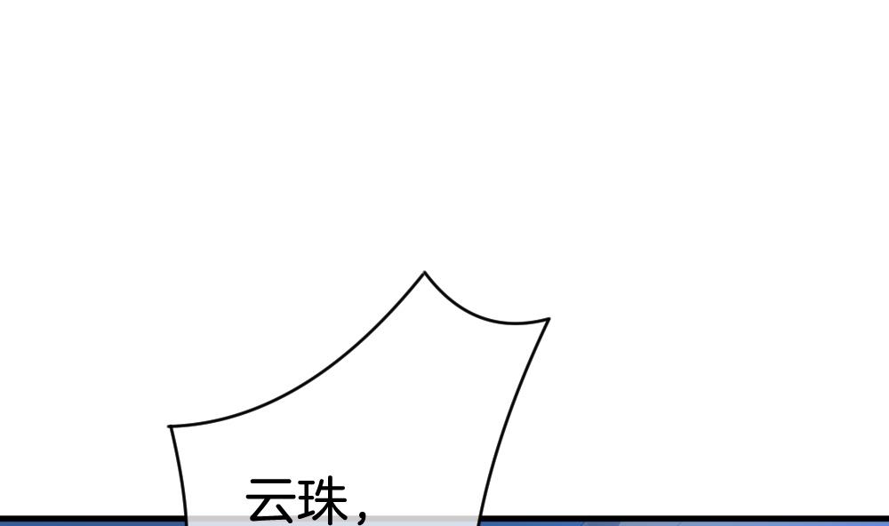 《拂晓的花嫁》第250话 爱与责任 4 第28页