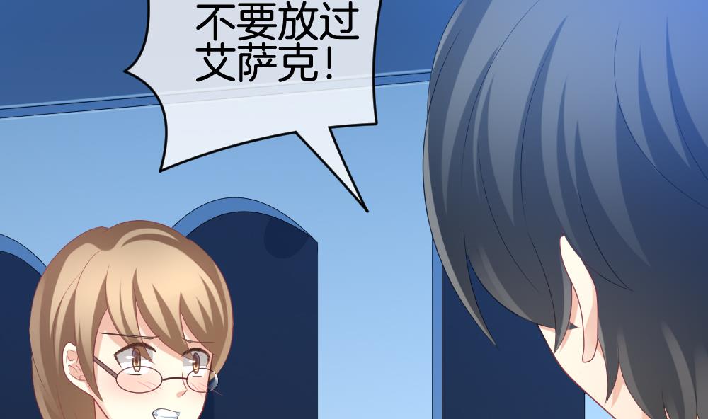 《拂晓的花嫁》第250话 爱与责任 4 第29页